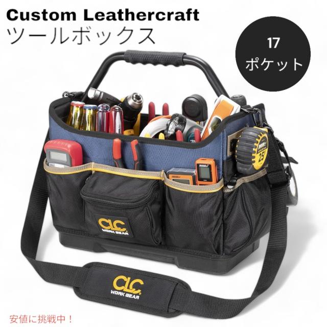 CLC PB1580 ワークギア ツールボックス 15 モールドベース オープントップCustom Leathercraft Work Gear 15 Molded Base Open Top Toolbox