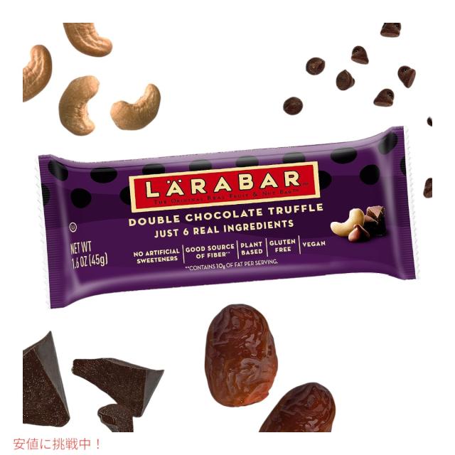 Larabar ララバー チェリーパイ 48g x 16本入り フルーツ＆ナッツ