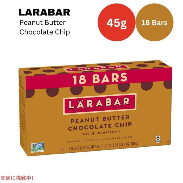 ララバー  ピーナッツバター チョコレートチップ 45g x 18 個 スナックバー グルテンフリー Larabar 45g x 18 Snack Bars Gluten Free Peanut Butter Choco Chipの通販は 4,836円