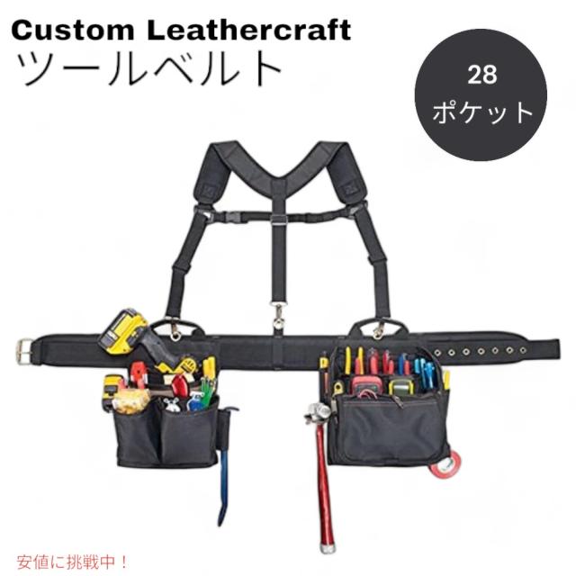 CLC 1608 コンフォートリフト ツールベルト Custom Leathercraft Electrician’s Comfort Lift Combo Tool Belt Custom Leathercraftの通販は