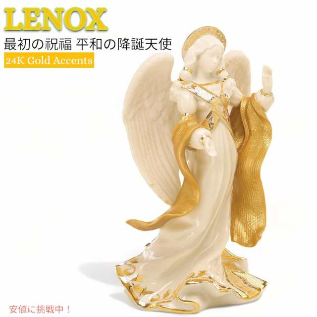 レノックス Lenox ファースト ブレッシング 平和の天使 エンジェル オブ ピース フィギュリン 陶磁器 彫像 First Blessing Nativity A