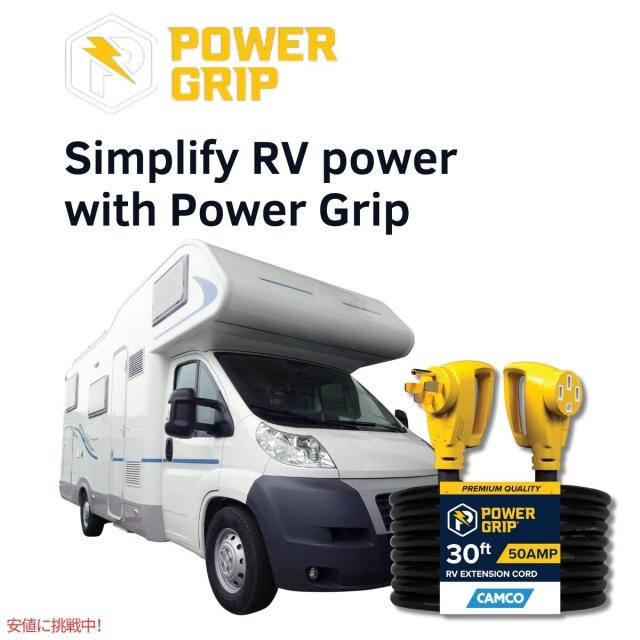 カムコパワーグリップ30フィート50アンペアRV延長コード Camco Power Grip 30-Ft 50 Amp RV Extension Cord_6