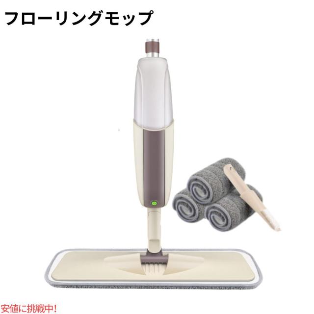 床掃除用スプレーモップ Spray Mop for Floor Cleaning