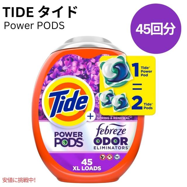 Tide タイド パワーポッド + ファブリーズ スプリング＆リニューアルの香り 45個 Tide Power PODs Spring & Renewal Scent 45 Count 4,884円