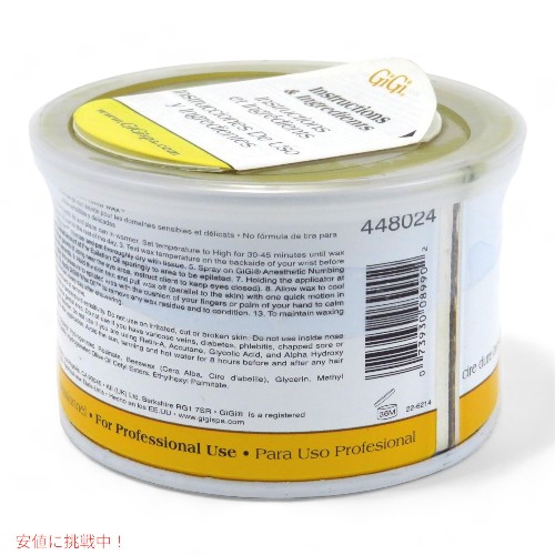 3個セット】GiGi ブラジリアン ボディー ハードワックス 396g ビキニ