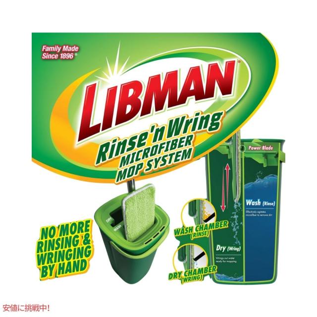フローリング用 モップ バケツセット Rinse ’n Wring Mop and Bucket System リブマン Libman_1