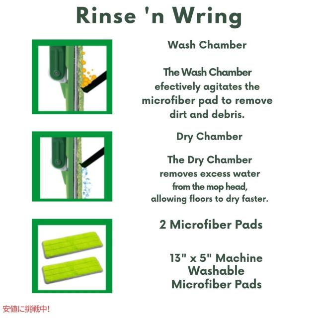 フローリング用 モップ バケツセット Rinse ’n Wring Mop and Bucket System リブマン Libman_2