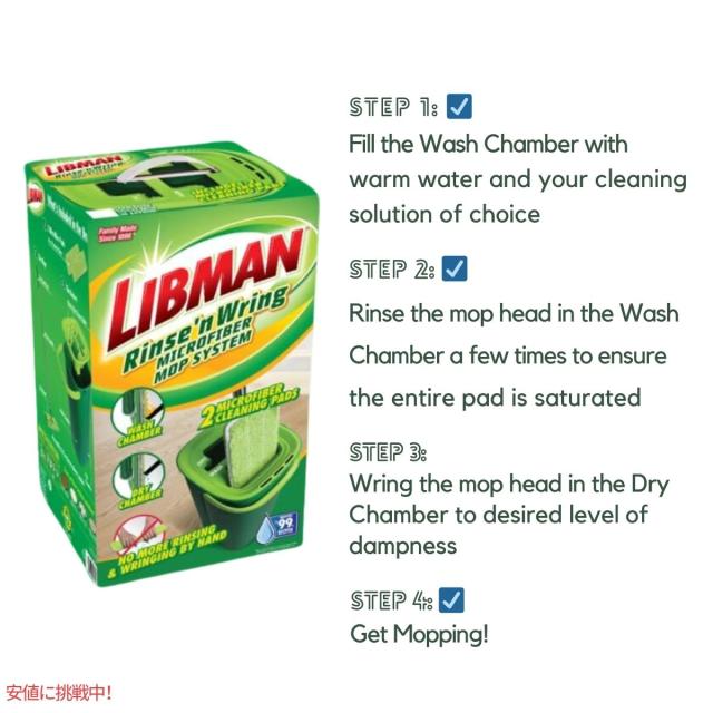 フローリング用 モップ バケツセット Rinse ’n Wring Mop and Bucket System リブマン Libman_5