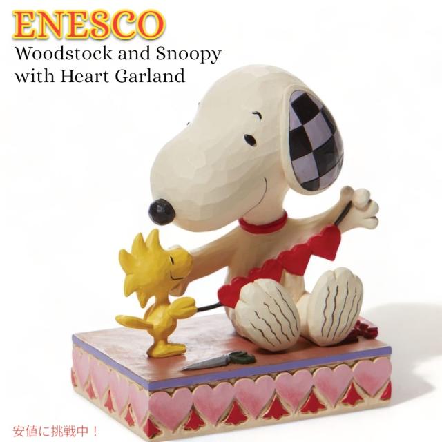 エネスコ ジム・ショア コレクション スヌーピー ＆ ウッドストック Stringing Hearts 約11.4センチ 置物 飾り インテリア Enesco Jim Shore Peanuts Snoopy 10,405円