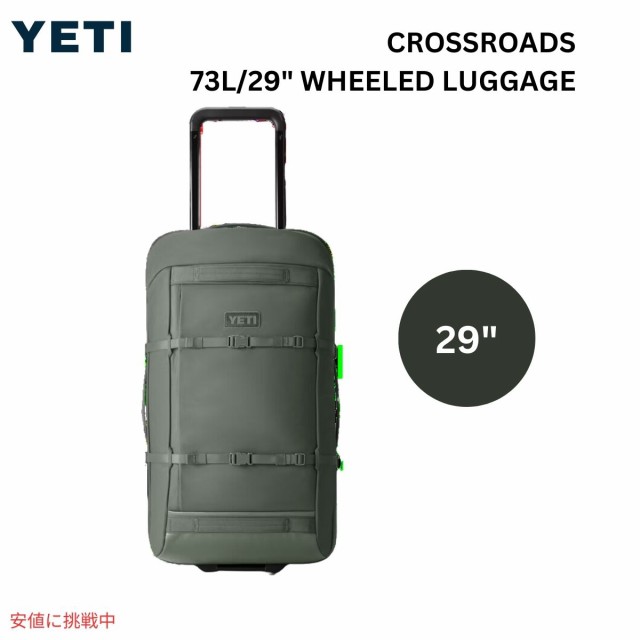 YETI イエティ クロスロード 29インチ 73L ホイールラゲージ グリーン CROSSROADS 29inch 73L WHEELED LUGGAGE GREEN