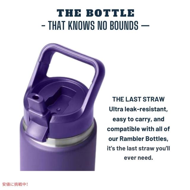 イエティ ランブラー 26オンスボトル ストローキャップピークパープル付き YETI Rambler 26 oz BottleStraw Cap Peak Purple_2