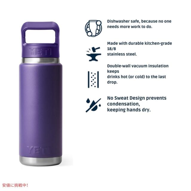 イエティ ランブラー 26オンスボトル ストローキャップピークパープル付き YETI Rambler 26 oz BottleStraw Cap Peak Purple_3