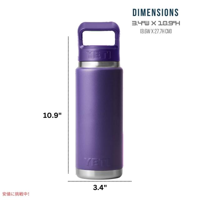 イエティ ランブラー 26オンスボトル ストローキャップピークパープル付き YETI Rambler 26 oz BottleStraw Cap Peak Purple_5