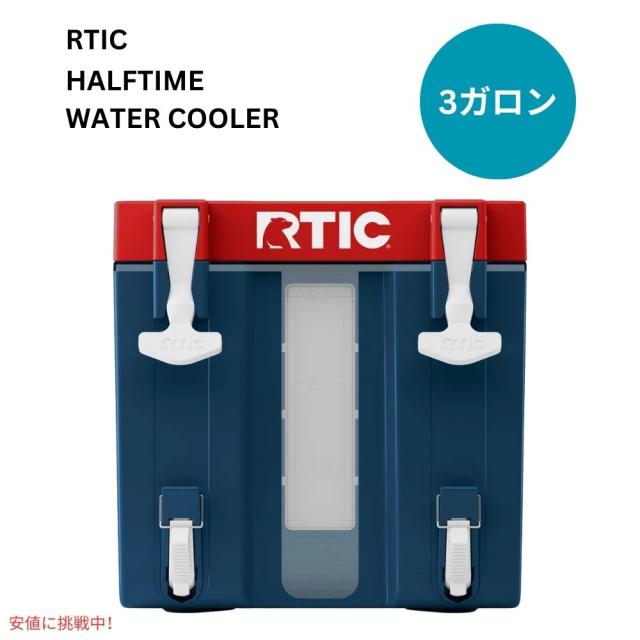  ハーフタイム ウォーター クーラー アメリカンカラー 3ガロン Halftime Water Cooler Patriot 3Gallon