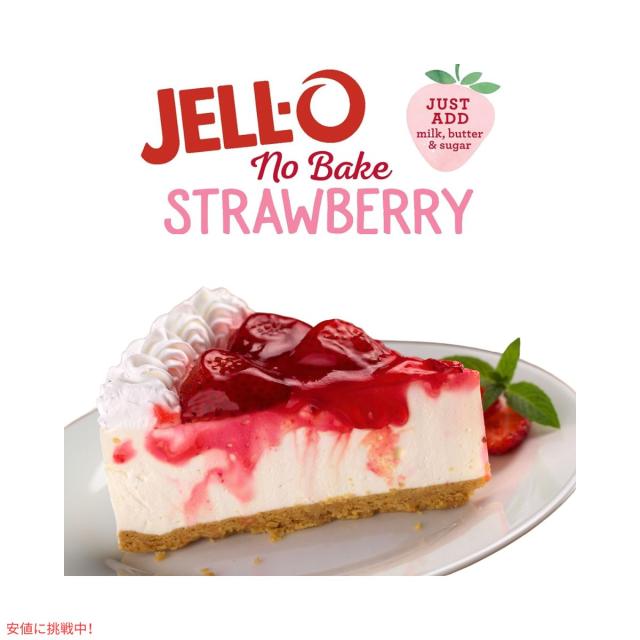 【6個セット】ジェロー JELL-O ノーベイク ストロベリーチーズケーキ ミックス 過熱不要 焼かない 555g  No Bake Strawberry Cheesecake Mix 19.6oz
