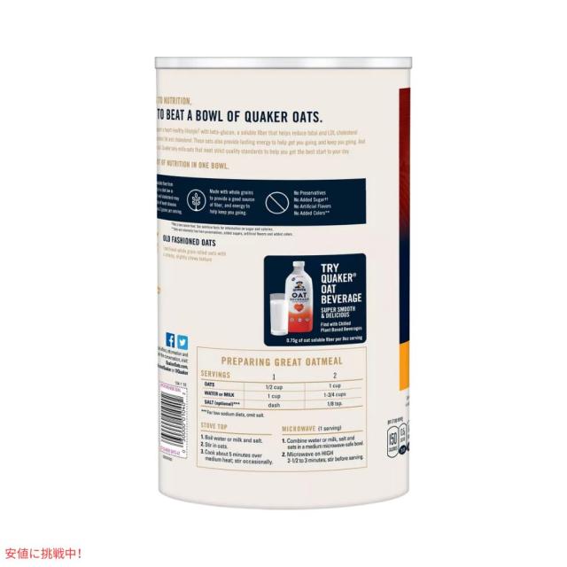 【6個セット】クエーカー オーツ オールドファッション オートミール 1.19kg Quaker Oats Old Fashioned Oats 42oz_1