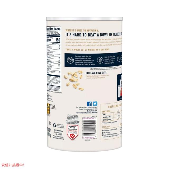 【6個セット】クエーカー オーツ オールドファッション オートミール 1.19kg Quaker Oats Old Fashioned Oats 42oz_2