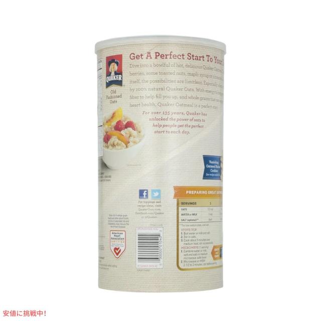 【6個セット】クエーカー オーツ オールドファッション オートミール 1.19kg Quaker Oats Old Fashioned Oats 42oz_3