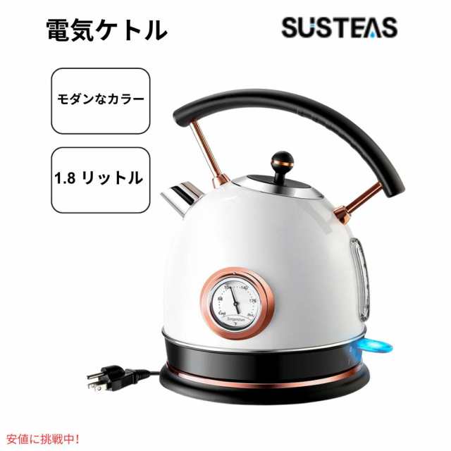 SUSTEAS サステアス レトロ電気ケトル 60オンス ホワイト Retro SUSTEAS サステアス レトロ電気ケトル 60オンス ホワイト Retro