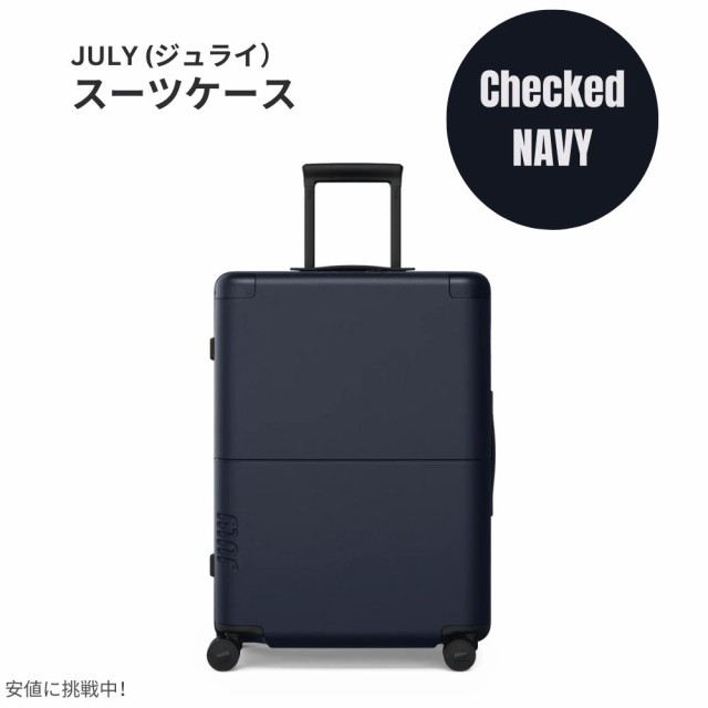 ジュライ スーツケース チェックド ネイビー 8.3ポンド / 80リットル July Luggage Classic Checked Navy 8.3lbs/80L