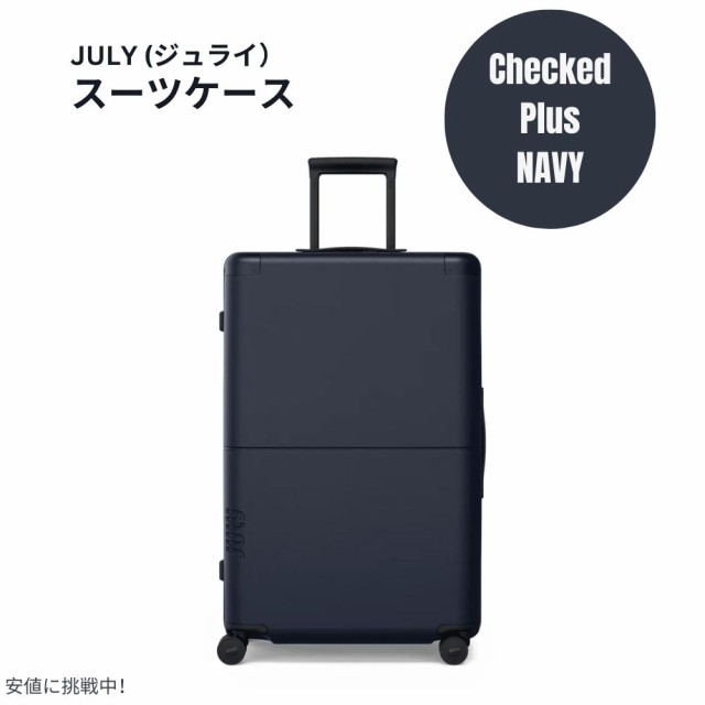 ジュライ スーツケース チェックド プラス ネイビー 10.5ポンド / 110リットル July Luggage Checked Plus Navy 10.5lbs/110L