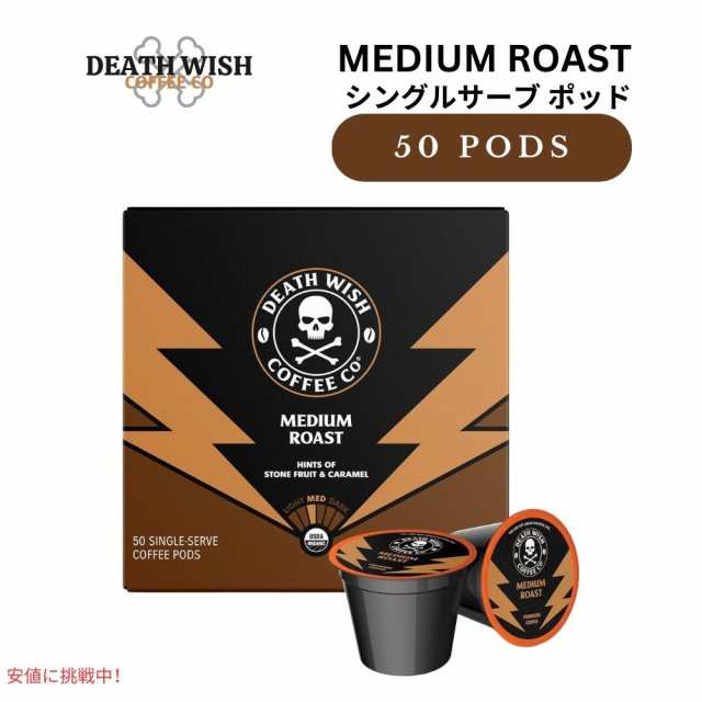 デスウィッシュコーヒー Death Wish Coffee Co. キューリグ Kカップ シングルサーブ ポッド ミディアムロースト 50個入り Single Serve Pods Medium Roast 50ctの通販は