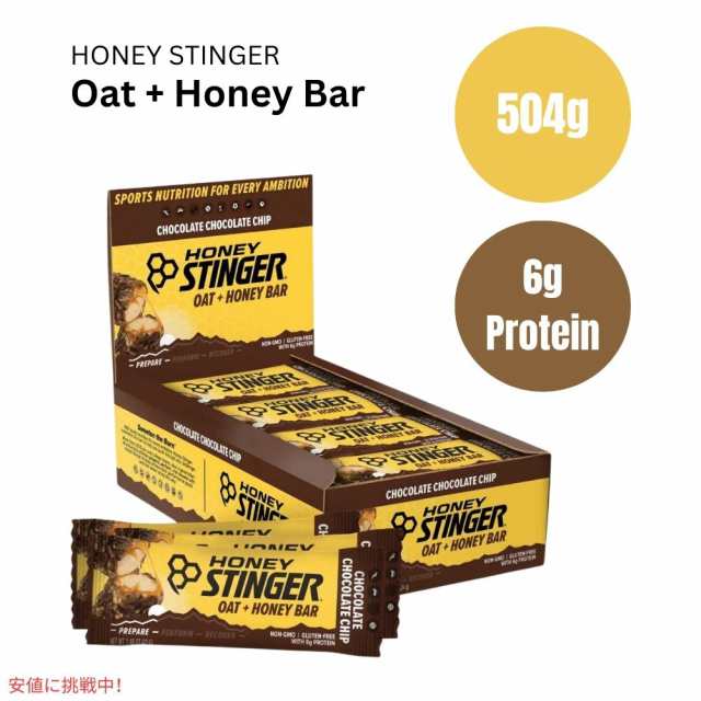 ハニースティンガー オート + ハニーバー チョコレートチップ 12個入り Honey Stinger Oat + Honey Bar Chocolate Chip 17.76oz/Box of 1