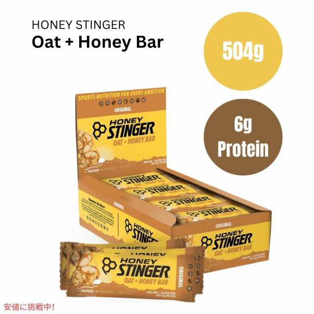 ハニースティンガー オート + ハニーバー オリジナル 12個入り Honey Stinger Oat + Honey Bar 17.52oz/Box of 12