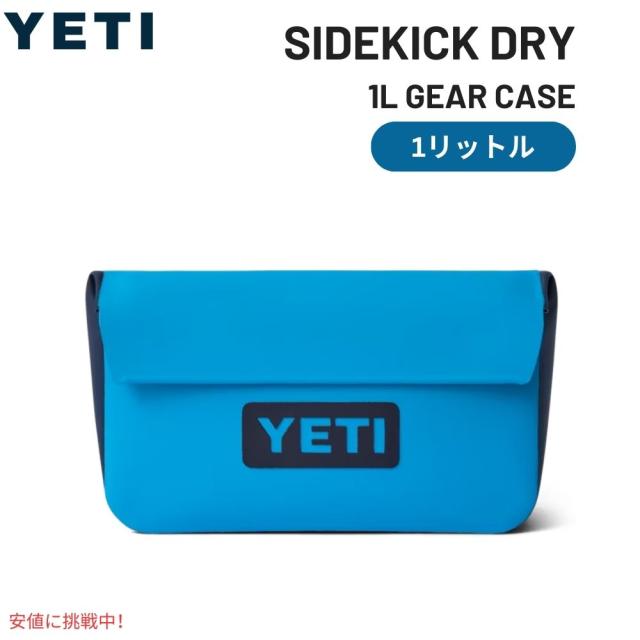 YETI イエティ サイドキック ドライ 1L ギアケース ビッグウェーブ ブルー Sidekick Dry 1L Gear Case Big Wave Blue