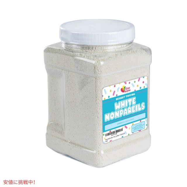 製菓用トッピング材料 ノンパレル・スプリンクル ホワイト Nonpareil Sprinkles White  2.7lbs 約1,2kg　製菓材料　カリカリ食感