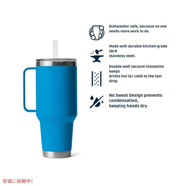YETI イエティ ランブラー 35oz 保冷マグ ストロー蓋付き ビッグウェーブブルー / Rambler 35 oz Mug With Straw Lid Big Wave Blue YETI イエティ ランブラー 35oz 保冷マグ ストロー蓋付き ビッグ