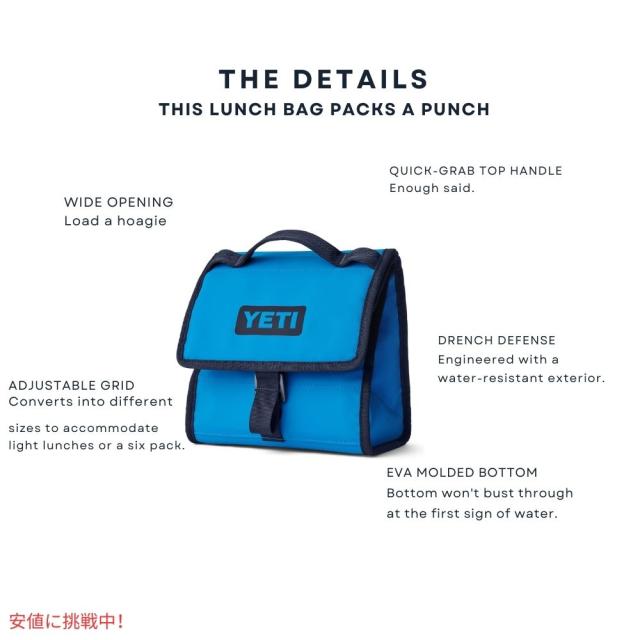 YETI イエティ デイトリップ・ランチバッグ ビッグウェーブ ブルー Daytrip Lunch Bag Big Wave Blue_4