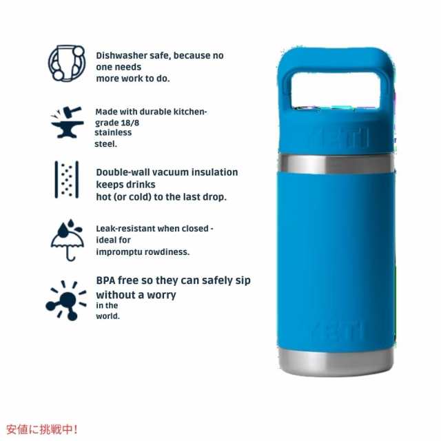 YETI イエティ 子供用 水筒 12 oz ランブラージュニア 保温 保冷