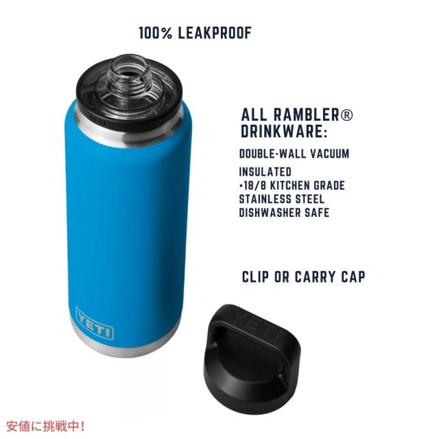 YETI(イエティ) ランブラー 18オンス ボトル 真空断熱