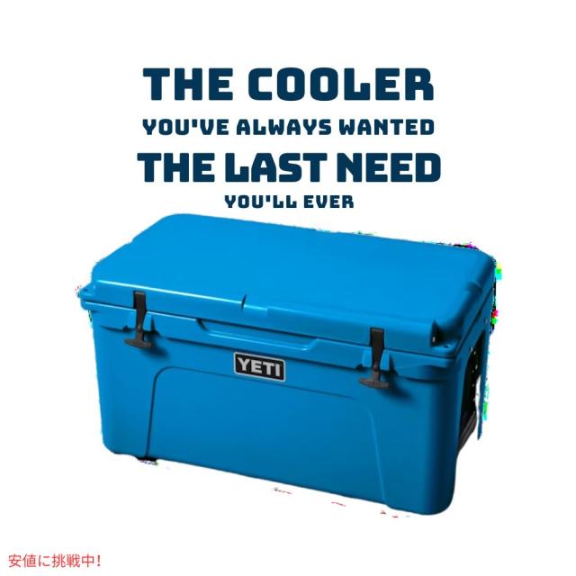 YETI Tundra 65 Hard Cooler BIG WAVE BLUE / イエティ クーラー YETI Tundra 65 Hard Cooler BIG WAVE BLUE / イエティ クーラー