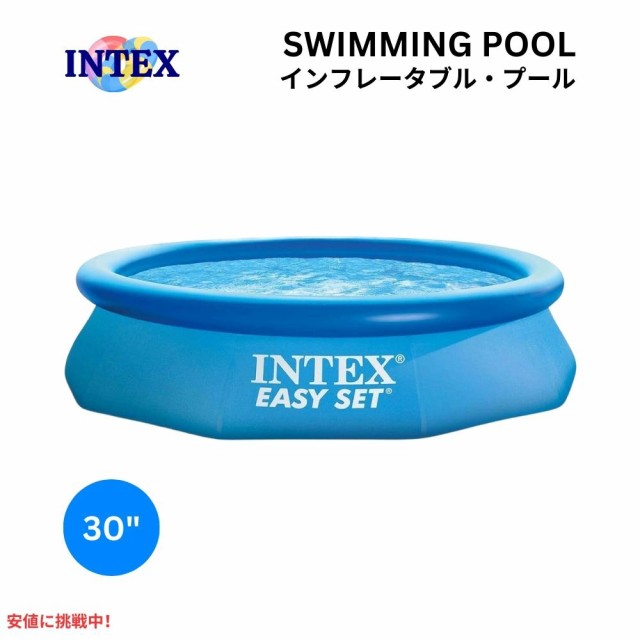 インテックス 簡単セット 膨張ラウンド スイミング プール 10フィート Intex Easy Set Inflatable Round Swimming Pool 10 Foot