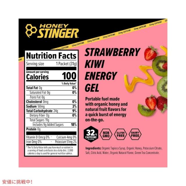 ハニースティンガー エナジージェル ストロベリーキウイ 24個入り