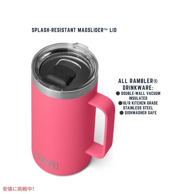 YETI イエティランブラー 710ml マグカップ マグスライダー蓋付き