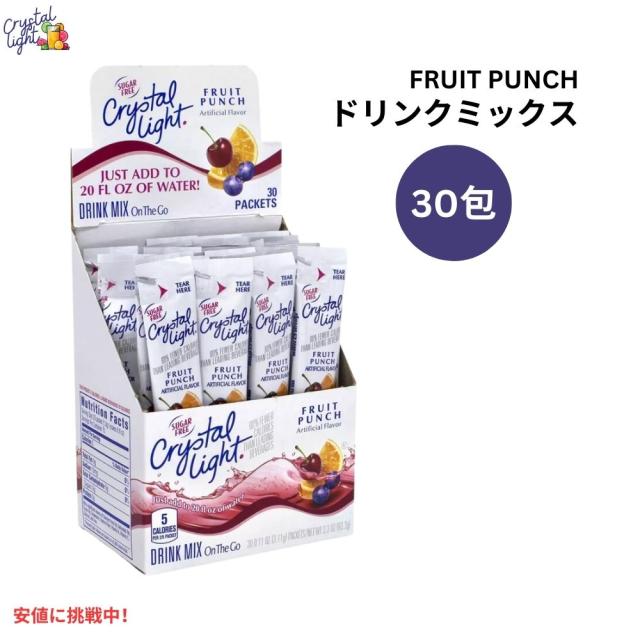 クリスタルライト Crystal Light オンザゴー シュガーフリー フルーツパンチ ドリンクミックス 30本入り On-The-Go Sugar-Free Fruit Punch Drink Mix 30pk