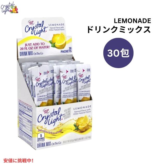クリスタルライト Crystal Light オンザゴー 無糖レモネード ドリンクミックス 30本入り On-The-Go Sugar-Free Lemonade Drink Mix 30pk