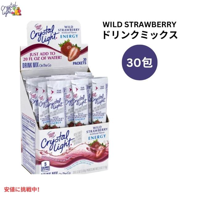 クリスタルライト Crystal Light オンザゴー エナジー シュガーフリー ワイルドストロベリー ドリンクミックス カフェイン入り 30本入り On-The-Go Drink Mix