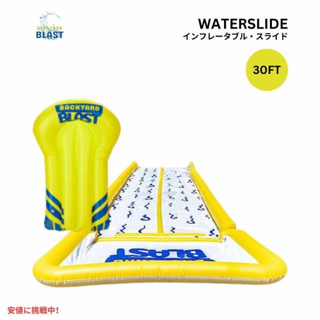 BACKYARD BLAST 巨大 ウォータースライダー ウォータースライド 水遊び 家庭用プール Giant Waterslide with Inflatable Riders 30ft