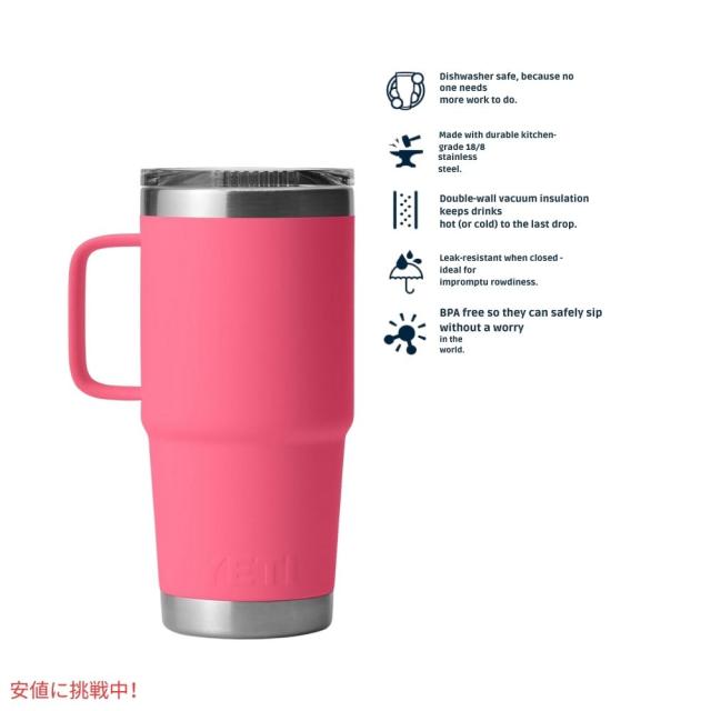 YETI イエティ ランブラー 887ml トラベルマグ ストロングホールド 蓋付き [トロピカルピンク] Rambler 30oz Travel Mug With Stronghold Lid Tropical Pink YETI イエティ ランブラー 887ml トラベルマグ ストロングホールド 蓋
