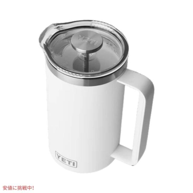 YETI イエティ ランブラー 1L フレンチプレス ツイストロック式