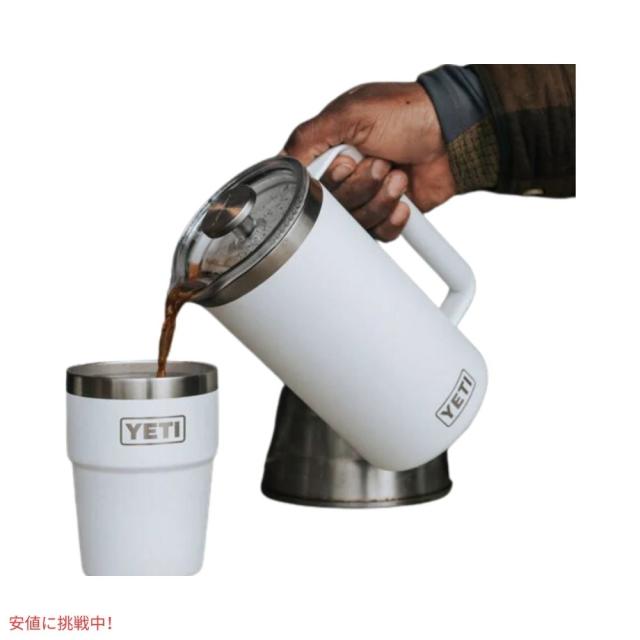 YETI イエティ ランブラー 1L フレンチプレス ツイストロック式