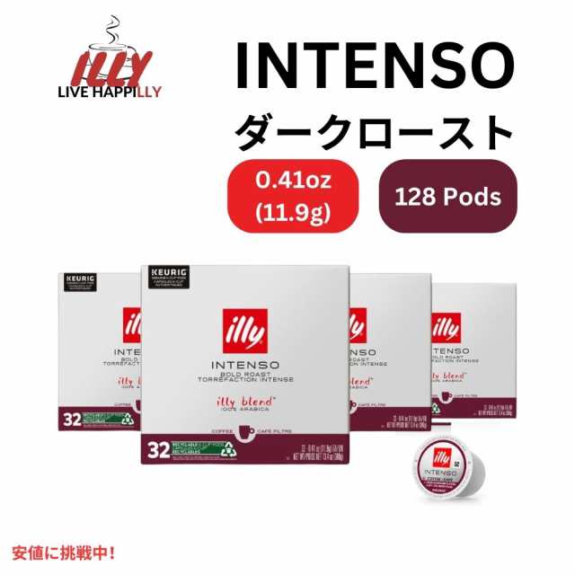 キューリグ Kカップ イリーコーヒー Illy Coffee インテンソ ダークロースト カカオとドライフルーツの香り 128Ct Keurig K Cups Intens