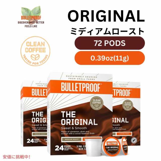 ブレットプルーフ オリジナル ミディアムロースト シングルサーブ ポッド 72カウント Bulletproof Original Medium Roast Single-Serve P