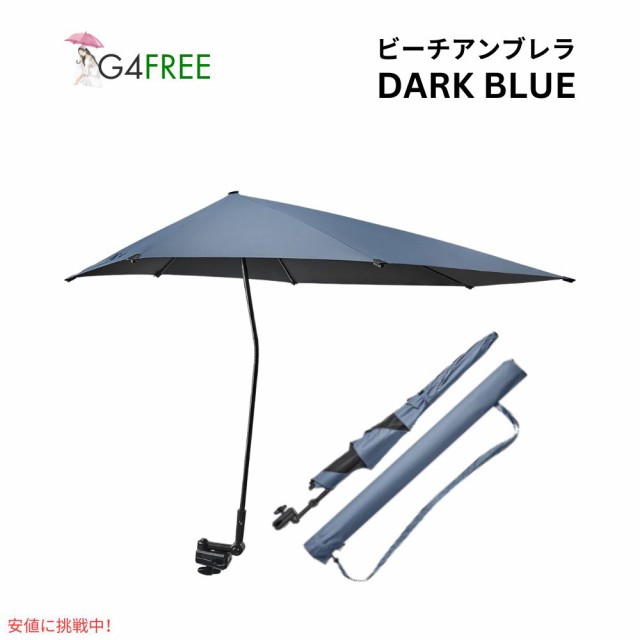 G4Free UPF 50+ 調節可能 ビーチパラソル XL ダークブルー UVカット 日傘 パラソル ゴルフ傘 UPF 50+ Adjustable Beach Umbrella XL Dark