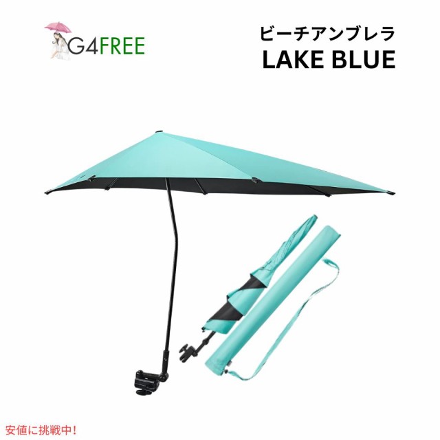 G4Free UPF 50+ 調節可能 ビーチパラソル XL レイクブルー UVカット 日傘 パラソル ゴルフ傘 UPF 50+ Adjustable Beach Umbrella XL Lake