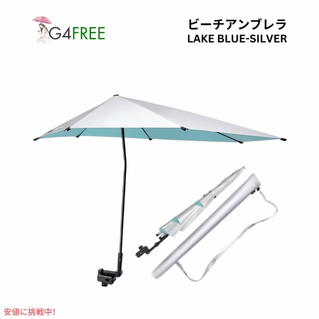 G4Free UPF 50+ 調節可能 ビーチパラソル XL レイクブルー/シルバー UVカット 日傘 パラソル ゴルフ傘 UPF 50+ Adjustable Beach Umbrell